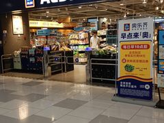 -ALDI奥乐齐超市(凯德虹口店)