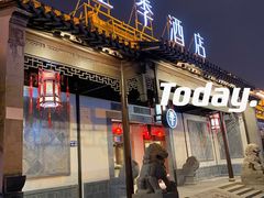 -全季酒店(苏州观前步行街店)