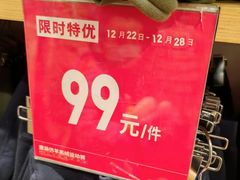 -优衣库(北京首开福茂宋家庄购物中心店)