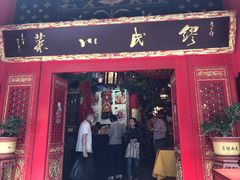门面-缪氏川菜(丰盛町店)