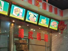 -露莎餐厅(得胜沙店)