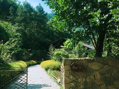 -远山有窑