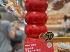 -PAPER STONE BAKERY(天环店)