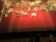 -万象影城(杭州萧山万象汇店)