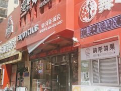 -隐酌火锅鸡(御河新城店)