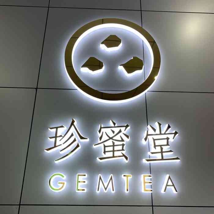 珍蜜堂(凤翔路店)-"珍蜜堂(凤翔西店),位于凤翔西路"山高村.