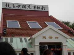 -鼓浪屿钢琴博物馆