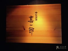 -泉寿司(万科公园店)