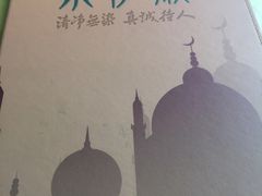 -东伊顺(高银街店)