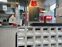-方铲铲·成都板凳面(滨江银泰店)