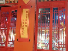 -铁箭门串串香主题火锅(汇锦城店)