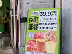 -糕材生•糕点•生日蛋糕(钟楼街店)
