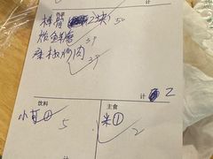 账单-钰田大院·碳烤虹鳟鱼·怀柔地道农家菜(雁栖湖店)