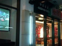 android_upload_pic-榖屋house of flour(张江首店)