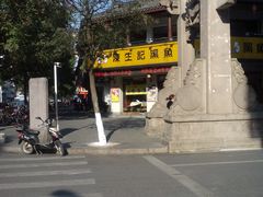 门面-陈生记黑鱼馆·20年活鱼现杀(宁波鼓楼店)