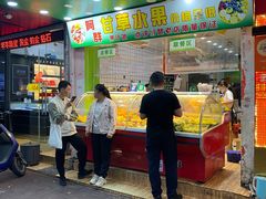 -阿群甘草水果