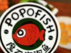 -伊人锅·魔石泡泡鱼