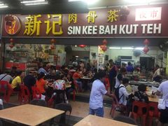 门面-新记肉骨茶
