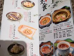 菜单-南京大牌档(苏州中心店)
