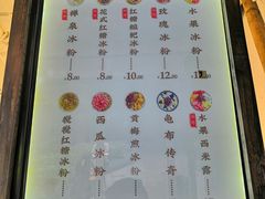 菜单-禅泉冰粉(24城店)