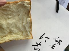 -银座仁志川·生吐司专门店(香港广场店)