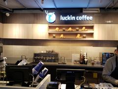 -瑞幸咖啡(同乐汇店)