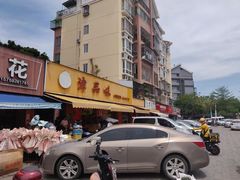 -津品味小吃(大学湾店)