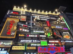 -黄兴南路步行商业街