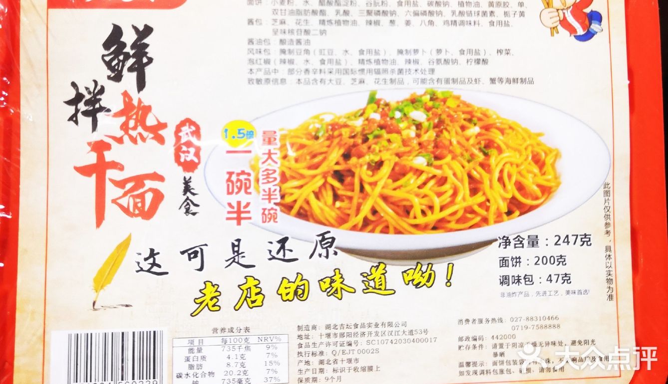 好物分享|自制热干面‼️简单方便上手快