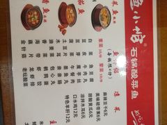 菜单-周鱼小馆石锅酸菜鱼(活力汇店)