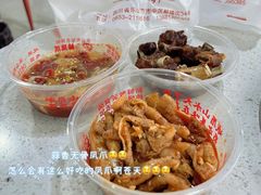 -嘉州九妹凤爪(乐山总店)