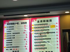 -鸭小妹鸭血粉丝(老门东店)