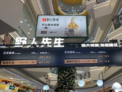 -野人先生Gelato(上海长宁龙之梦店)