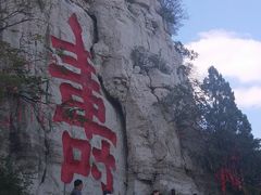 -青州市云门山风景区