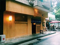 -昊·来了寿司(双楠2店)