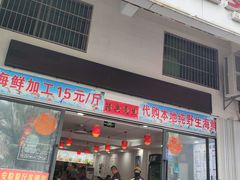 -小高后安粉餐厅(解放四路店)