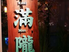 门面-桂满陇-西湖船宴(西单大悦城店)