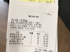 账单-虾饺妹·粤式手工点心(水荫路店)