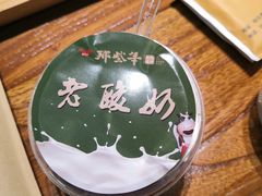 -那些年记忆烧烤