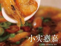 -小实惠嘉(威海路店)