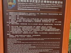 -陆军讲武堂旧址