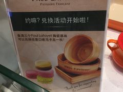 -PAUL LAFAYET 法式甜品(国金中心商场店)