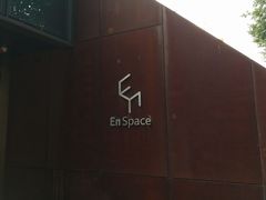 -EN SPACE恩空间