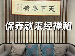 -经禅和·中医推拿(百家湖店)