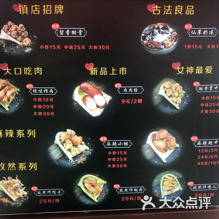庙东排骨菜单图片