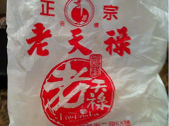 iphone_upload_pic-上海老天禄