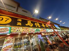 -敦煌夜市