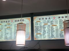 菜单-九炉分座(个园店)