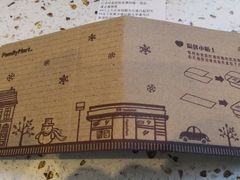 餐垫-全家便利店(王府井大街店)