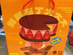 -泽田本家·铜锣烧(美罗城店)